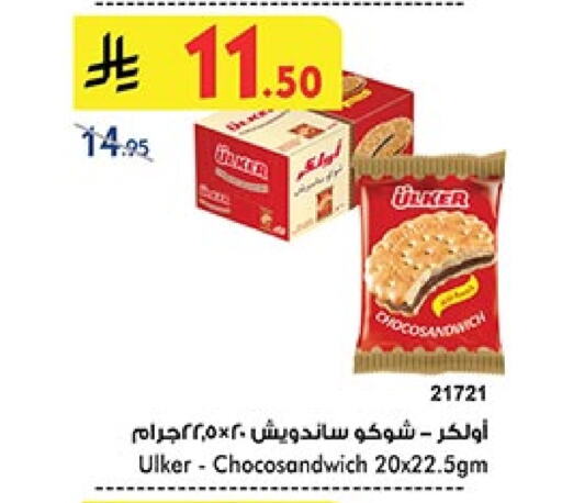 Biscuits in Bin Dawood, Saudi Arabia Offers - Saudi Arabia available at Bin Dawood in KSA, Saudi Arabia, Saudi - Khamis Mushait