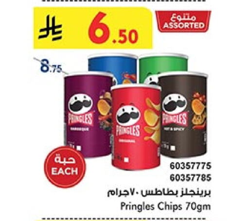 Snacks in Bin Dawood, Saudi Arabia Offers - Saudi Arabia available at Bin Dawood in KSA, Saudi Arabia, Saudi - Ta'if