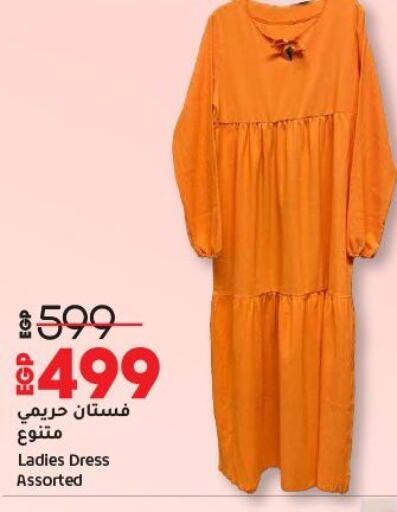 available at لولو هايبرماركت in Egypt - القاهرة