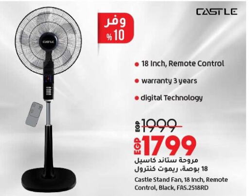 CASTLE Fan available at Lulu Hypermarket  in Egypt