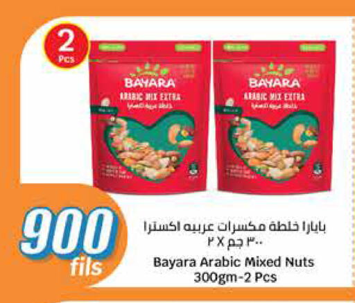 BAYARA available at City Hypermarket in Kuwait - Kuwait City