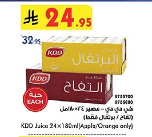 Juices & Drinks in Bin Dawood, Saudi Arabia Offers - Saudi Arabia KDD available at Bin Dawood in KSA, Saudi Arabia, Saudi - Khamis Mushait