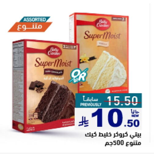 Flour & Baking Supplies in Aswaq Ramez, Saudi Arabia Offers - Saudi Arabia BETTY CROCKER available at Aswaq Ramez in KSA, Saudi Arabia, Saudi - Al Hasa