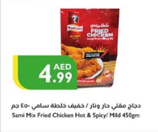 available at إسطنبول سوبرماركت in الإمارات العربية المتحدة , الامارات - ٱلْعَيْن‎