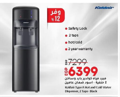 Water Dispenser available at Lulu Hypermarket  in Egypt