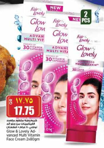 العناية بالوجه والبشرة in ريتيل مارت, قطر Offers - قطر فير & لوفلي كريم للوجه available at ريتيل مارت in قطر - الريان