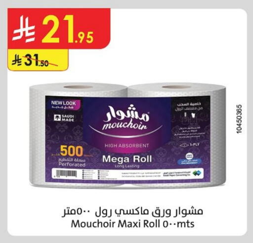 Toilet & Paper Tissue in Danube, Saudi Arabia Offers - Saudi Arabia available at Danube in KSA, Saudi Arabia, Saudi - Al Khobar