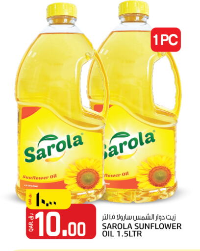 زيت دوار الشمس available at كنز ميني مارت in قطر - الخور