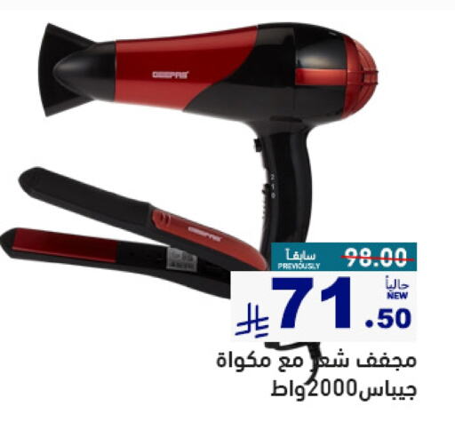 Hair Care in Aswaq Ramez, Saudi Arabia Offers - Saudi Arabia GEEPAS Hair Appliances available at Aswaq Ramez in KSA, Saudi Arabia, Saudi - Al Hasa