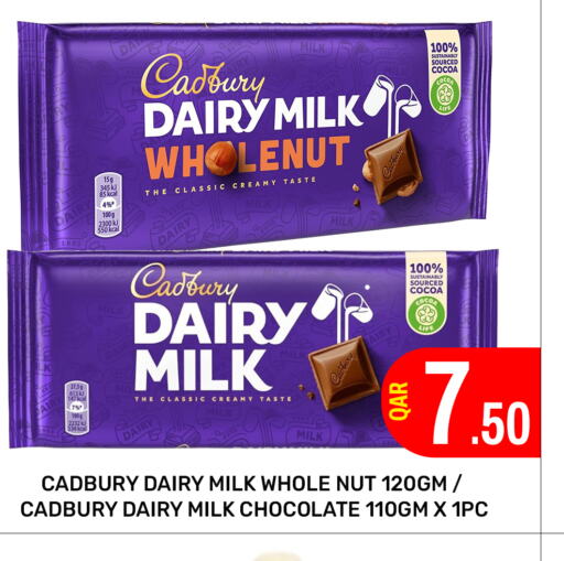 CADBURY available at المجلس شوبينغ سنتر in قطر - الريان