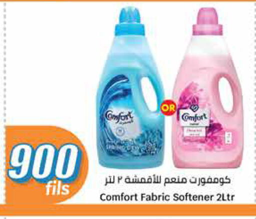 COMFORT Softener available at City Hypermarket in Kuwait - Ahmadi Governorate