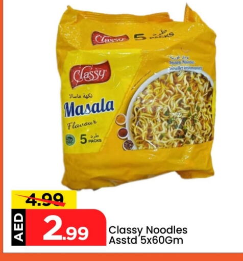 Pasta & Noodles in Mark & Save, UAE Offers - United Arab Emirates CLASSY Noodles available at Mark & Save in UAE - Abu Dhabi