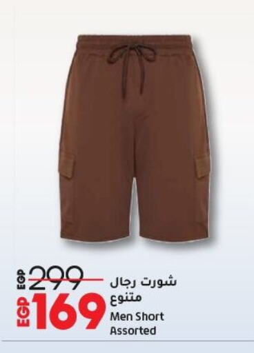 ملابس رجالية in لولو هايبرماركت, Egypt Offers - Egypt available at لولو هايبرماركت in Egypt - القاهرة