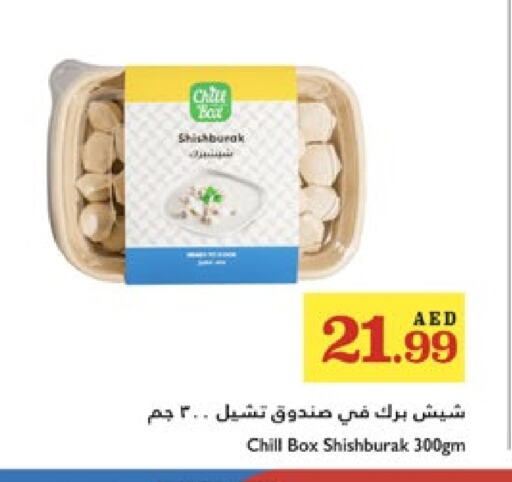 Frozen Food in Trolleys Supermarket, UAE Offers - United Arab Emirates available at Trolleys Supermarket in UAE - Sharjah / Ajman