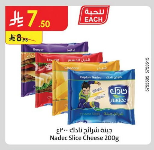 NADEC Slice Cheese available at Danube in KSA, Saudi Arabia, Saudi - Hail