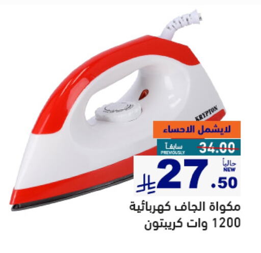 Small Appliances in Aswaq Ramez, Saudi Arabia Offers - Saudi Arabia KRYPTON Ironbox available at Aswaq Ramez in KSA, Saudi Arabia, Saudi - Al Hasa