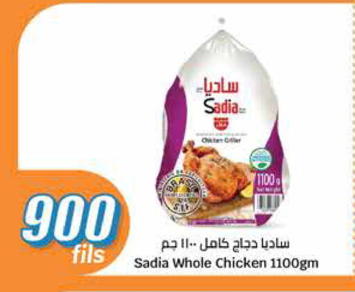 SADIA Frozen Whole Chicken available at City Hypermarket in Kuwait - Jahra Governorate