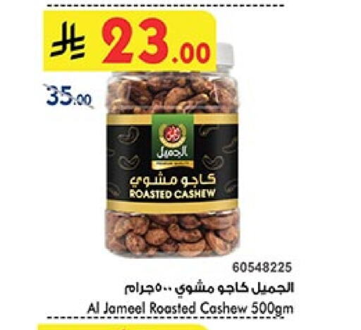 Dried Fruits & Dates in Bin Dawood, Saudi Arabia Offers - Saudi Arabia AL JAMEEL available at Bin Dawood in KSA, Saudi Arabia, Saudi - Ta'if