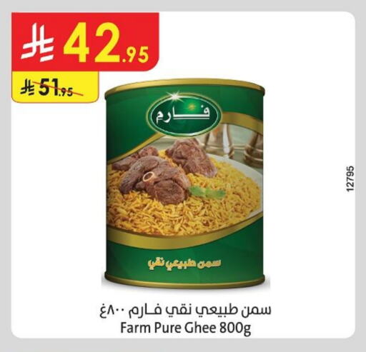 Ghee available at Danube in KSA, Saudi Arabia, Saudi - Tabuk