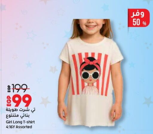 available at Lulu Hypermarket  in Egypt