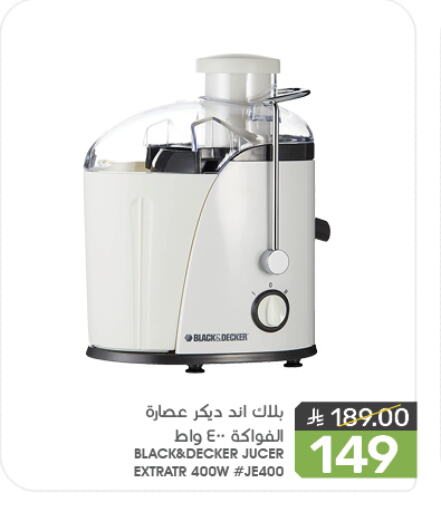 BLACK+DECKER Juicer available at Mazaya in KSA, Saudi Arabia, Saudi - Saihat