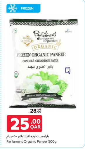 جبنة و كريم in كارفور, قطر Offers - قطر بانير available at كارفور in قطر - الريان