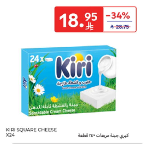KIRI Cream Cheese available at Carrefour in KSA, Saudi Arabia, Saudi - Riyadh
