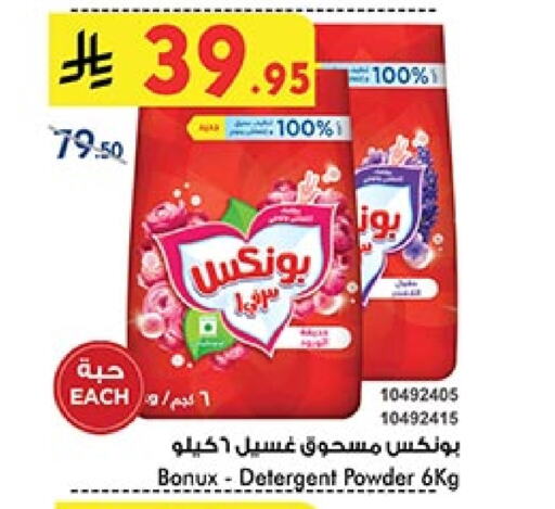 BONUX Detergent available at Bin Dawood in KSA, Saudi Arabia, Saudi - Ta'if