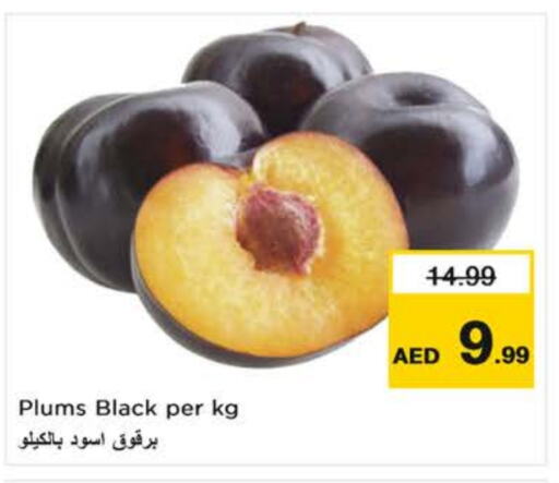 برقوق available at نستو هايبرماركت in الإمارات العربية المتحدة , الامارات - ٱلْفُجَيْرَة‎
