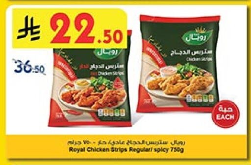 شرائح الدجاج available at بن داود in مملكة العربية السعودية, السعودية, سعودية - الطائف