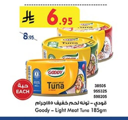 تورندو تونة - معلب available at بن داود in مملكة العربية السعودية, السعودية, سعودية - المدينة المنورة