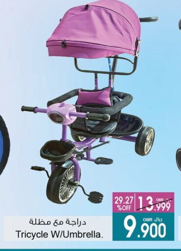 available at A & H in Oman - Sohar