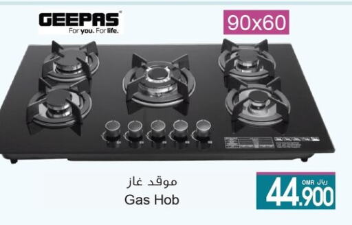 GEEPAS available at A & H in Oman - Sohar