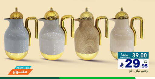 Dining & Serving in Aswaq Ramez, Saudi Arabia Offers - Saudi Arabia available at Aswaq Ramez in KSA, Saudi Arabia, Saudi - Al Hasa