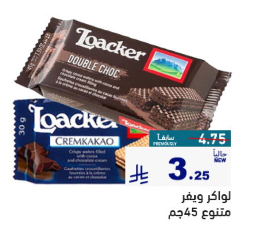 Biscuits in Aswaq Ramez, Saudi Arabia Offers - Saudi Arabia available at Aswaq Ramez in KSA, Saudi Arabia, Saudi - Al Hasa