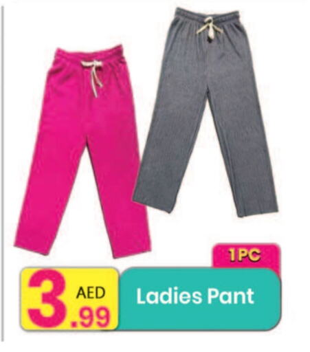 ملابس نسائية in مركز كل يوم, UAE Offers - الإمارات العربية المتحدة available at مركز كل يوم in الإمارات العربية المتحدة , الامارات - الشارقة / عجمان