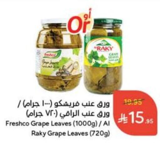 FRESHCO available at Hyper Panda in KSA, Saudi Arabia, Saudi - Najran