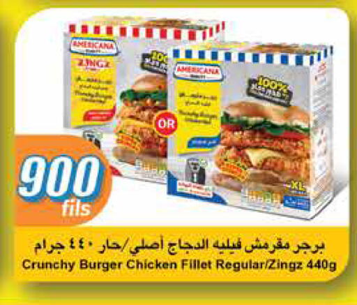 أمريكانا برجر دجاج available at سيتي هايبرماركت in الكويت - محافظة الأحمدي