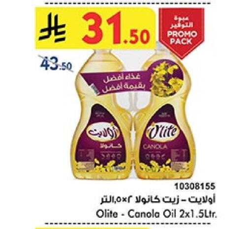 Olite Canola Oil available at Bin Dawood in KSA, Saudi Arabia, Saudi - Ta'if