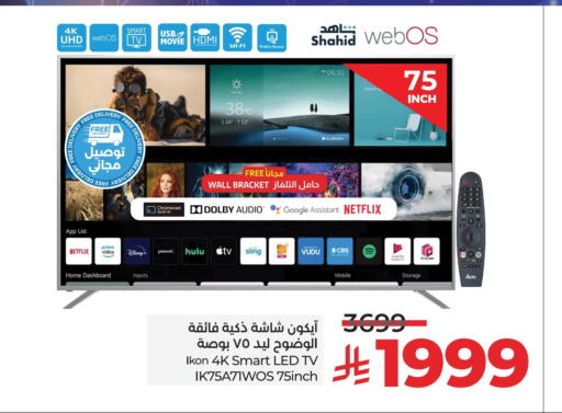 تلفزيون in لولو هايبرماركت, المملكة العربية السعودية Offers - المملكة العربية السعودية آيكون تلفاز ذكي available at لولو هايبرماركت in مملكة العربية السعودية, السعودية, سعودية - حفر الباطن