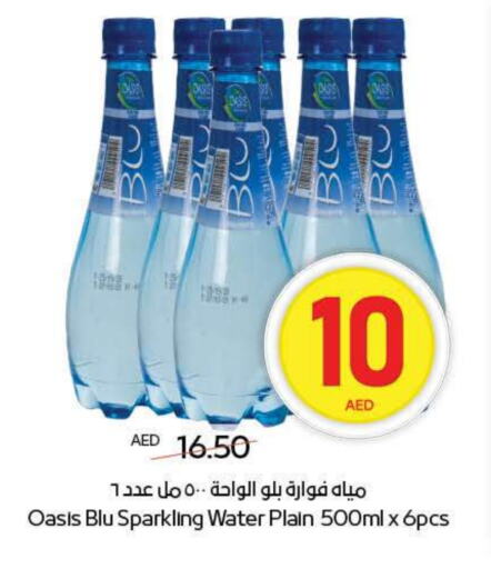 أواسيز available at أدكووب in الإمارات العربية المتحدة , الامارات - أبو ظبي