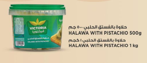 Tahina & Halawa available at Danube in KSA, Saudi Arabia, Saudi - Ta'if