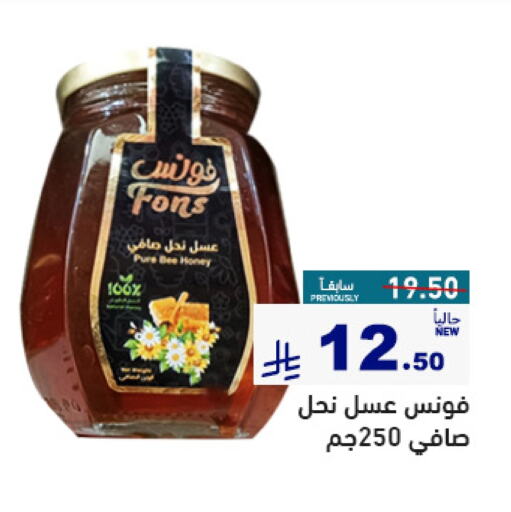 Sauces & Spreads in Aswaq Ramez, Saudi Arabia Offers - Saudi Arabia Honey available at Aswaq Ramez in KSA, Saudi Arabia, Saudi - Al Hasa