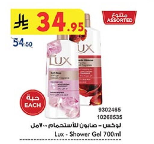 لوكس جل استحمام available at بن داود in مملكة العربية السعودية, السعودية, سعودية - الطائف