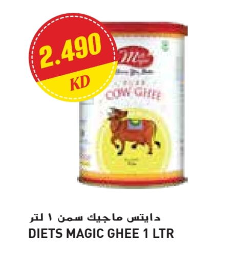 Ghee available at Grand Costo in Kuwait - Ahmadi Governorate