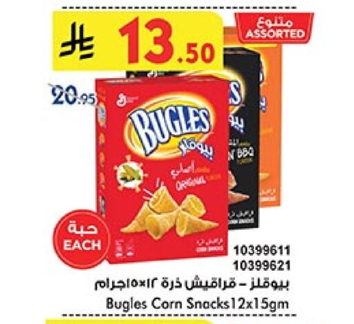Snacks in Bin Dawood, Saudi Arabia Offers - Saudi Arabia available at Bin Dawood in KSA, Saudi Arabia, Saudi - Khamis Mushait