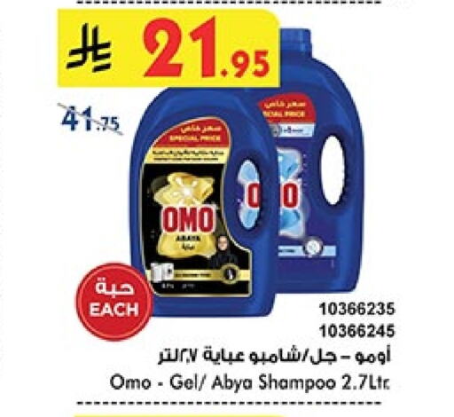 OMO Detergent available at Bin Dawood in KSA, Saudi Arabia, Saudi - Khamis Mushait
