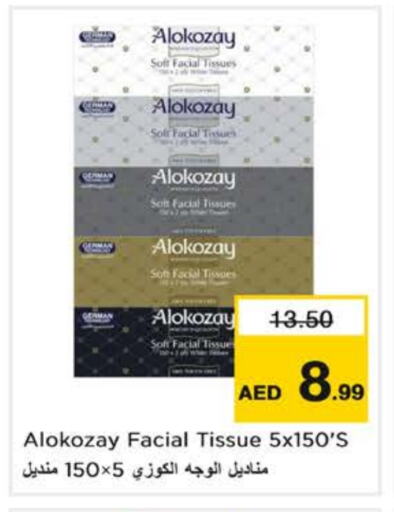 ألوكوزاي available at نستو هايبرماركت in الإمارات العربية المتحدة , الامارات - دبي