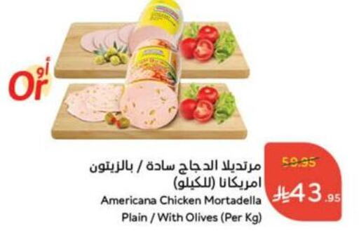 مقبلات و لحوم باردة in هايبر بنده, المملكة العربية السعودية Offers - المملكة العربية السعودية أمريكانا available at هايبر بنده in مملكة العربية السعودية, السعودية, سعودية - الدوادمي
