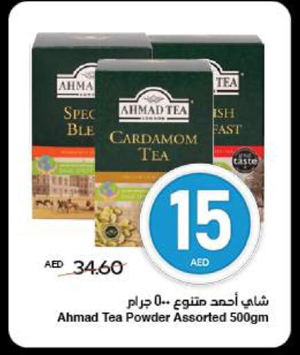 AHMAD TEA Tea Powder available at SPAR Hyper Market  in UAE - Dubai